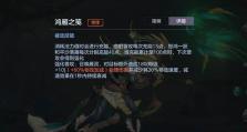 王昭君出装攻略（王昭君出装策略、技巧、与团队协作无缝结合）