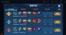韩信出装攻略（探秘韩信出装策略，打造最强王者利剑）