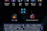 深渊泰坦手游攻略（探索深渊泰坦的最佳出装方案，助你在战斗中占据优势）
