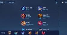 边路凯出装攻略（打造无敌边路凯，享受游戏的乐趣与胜利）