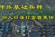 星级争霸兵种技能加点攻略（打造最强兵种，一触即发！）