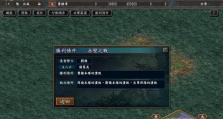 三国志10技能加点攻略-战略天赋高手的秘密武器（让你在战场上无往不利的加点策略）