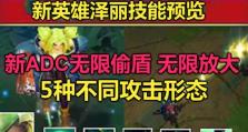 手游泽丽技能加点攻略（精选技能搭配与加点建议，轻松享受高爆发输出）