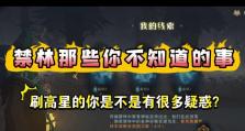 哈利波特前期技能搭配攻略（探索魔法世界，揭开技能搭配的奥秘）