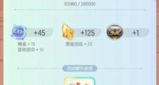 《一起来捉妖》快速升级攻略！（零基础也能轻松升级，提高游戏体验）