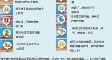 《梦幻宝宝技能加点攻略》（梦幻宝宝技能点如何合理分配）