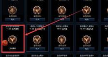 宝石攻略（挖掘潜力，打造完美装备的秘诀）