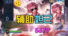妲己巅峰团战出装攻略（掌握关键装备，引爆团队胜利的火药桶！）