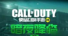 《使命召唤手游》Outlaw最强配件大揭秘（探究Outlaw最佳组合提升游戏竞技实力）