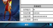 王者荣耀攻略（打造最强妲己，征服战场无往不胜！）