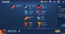 吕布出装攻略视频教学（了解吕布出装要领，成为无敌战神！）