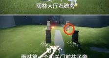 《光遇》9.30每日任务攻略（如何快速完成每日任务，赚取奖励）