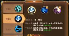 元气骑士刺客2技能攻略（揭秘元气骑士刺客2中的最强技能组合和战斗策略）
