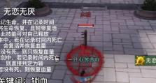 剑指高手（掌握关键技巧，成为顶级剑客）