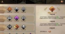 《天使的天赋技能加点攻略》（发掘你的神奇力量，战胜一切挑战！）