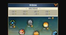 侍魂手游护法技能搭配攻略（为您揭秘护法技能组合，让您在侍魂手游中无往不胜！）