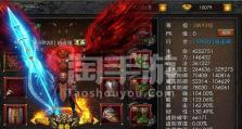 《传奇战域手游》攻略及介绍（带你开启传奇之旅，让你玩转战斗！）