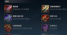 剑圣中路教学攻略（剑圣出装、打法、技巧全解析，让你成为中路霸主）