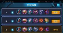貂蝉铭文攻略（探索貂蝉的铭文选择和出装策略，带你玩转这位优雅而致命的英雄）