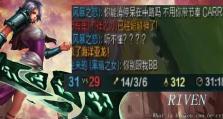 锐雯攻略（掌握最强装备，登峰造极）