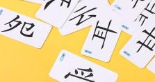 《汉字魔法》游戏的香味过关攻略（以游戏为主，让你迈过香味大关）