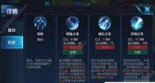 《刀剑2将枪技能加点攻略》（从入门到精通，一文看懂如何合理分配技能点）
