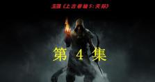 《掌握绝对力量，无敌法师技能攻略》（深入解析古卷轴中法师技能的奥秘，助你成为顶级法师！）