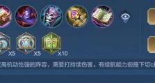 火舞后期出装思路攻略（火舞如何在后期选择合适的装备进行攻击输出？）