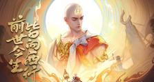 《魔兽世界橙子出装顺序攻略》（提升游戏技术，掌握最佳出装搭配！）