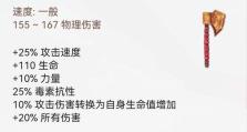 探索泰坦之旅（挑战泰坦，赢得胜利的终极指南！）