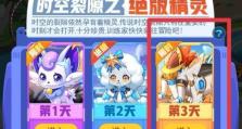《裂隙36层攻略技能大全》（解锁高效通关技巧，助您征服裂隙36层）