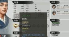 揭秘武当派门派珍宝的强度（以“我的侠客武当派”游戏为例，一探究竟）