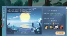 新笑傲江湖手游五一劳动节活动汇总（打造五一最强游戏体验，赚取丰厚奖励！）