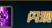 《战场上的智慧之棋——流浪法师出装攻略视频》（通过一支视频提升你的棋局实力，玩转流浪法师）