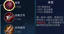 《公孙离新版本出装攻略——炫影舞姬的新征程》（新版本公孙离出装推荐及玩法策略）