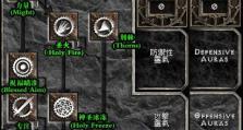 暗黑2中的双龙爪攻略（挑战暗黑2的极限，双龙爪攻略大揭秘！）