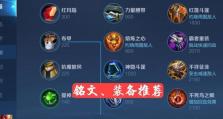 《以慎手游天赋出装顺序攻略，全面提升游戏实力》（精心设计出装顺序，助你在游戏中称霸战场）