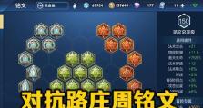 庄周法防出装攻略（从装备选择到战术运用，掌握庄周法防的关键要诀）