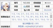碧蓝航线双联100mm98式高射炮属性介绍（掌握高射炮属性提升作战效率）