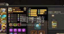 《疯狂原始人鹦鹉虎技能搭配推荐》（打造最强的原始战士，让鹦鹉虎发挥最大威力）