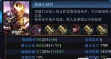 《孙悟空攻略及出装推荐》（揭秘LOL中最狂野的英雄！）