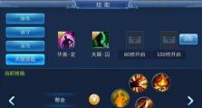 不朽圣教技能搭配攻略（以不朽圣教技能为基础，掌握正确搭配，打造无敌战斗力！）