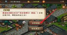 《烟雨江湖》昆仑山支线任务攻略（一步步完成昆仑山支线任务，提升角色实力）