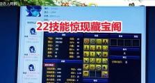 玩转《青魔技能》攻略，提升你的游戏实力！（掌握最有效的学习方法，成为技能大师！）