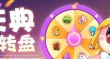 《摩尔庄园》生日大巡游活动攻略（玩转生日活动，独享大奖惊喜）