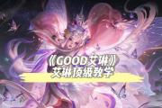 荒野屠夫出装铭文攻略视频（成为屠夫之王，战无不胜！）