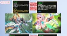 《全面攻略精灵技能中心，成为顶尖训练师的秘诀》（掌握关键技巧，让你的精灵在战斗中无往不胜）