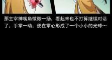 恐怖小黑屋技能攻略（掌握关键技巧，轻松度过恐怖小黑屋的考验）