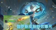 孙膑正式服技能加点攻略（解析孙膑在正式服中的技能加点策略）