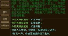门派技能选择攻略（以“门派技能选择”为主题，帮助玩家获取游戏中的战斗优势）